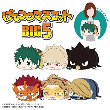 Amazon.co.jp: 僕のヒーローアカデミア ぽてコロマスコットBIG5